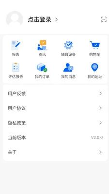 华生帮你最新手机版应用截图2
