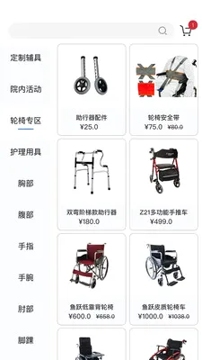 华生帮你最新手机版应用截图1