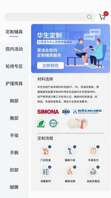 华生帮你最新手机版应用截图3
