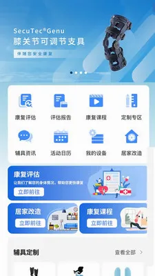华生帮你最新手机版应用截图4