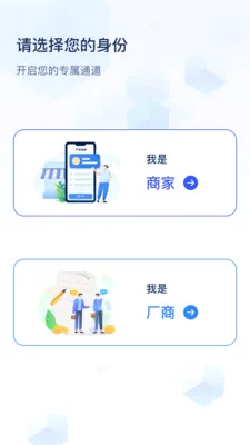 PSU采销联(医药采销分析)应用截图1