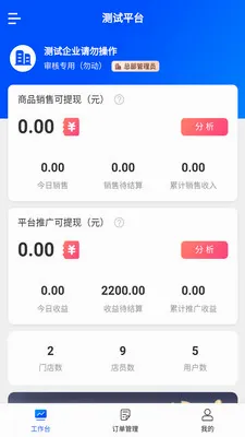 PSU采销联(医药采销分析)应用截图3