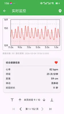 灵小一大健康监控管理软件(健康监测软件)应用截图4