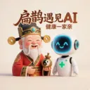扁鹊遇见AI(AI中医养生平台)官方最新版-v2.8.2 安卓版