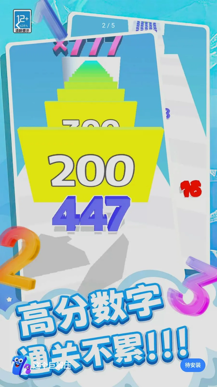 这个巨解压2026官方最新版本手游截图2