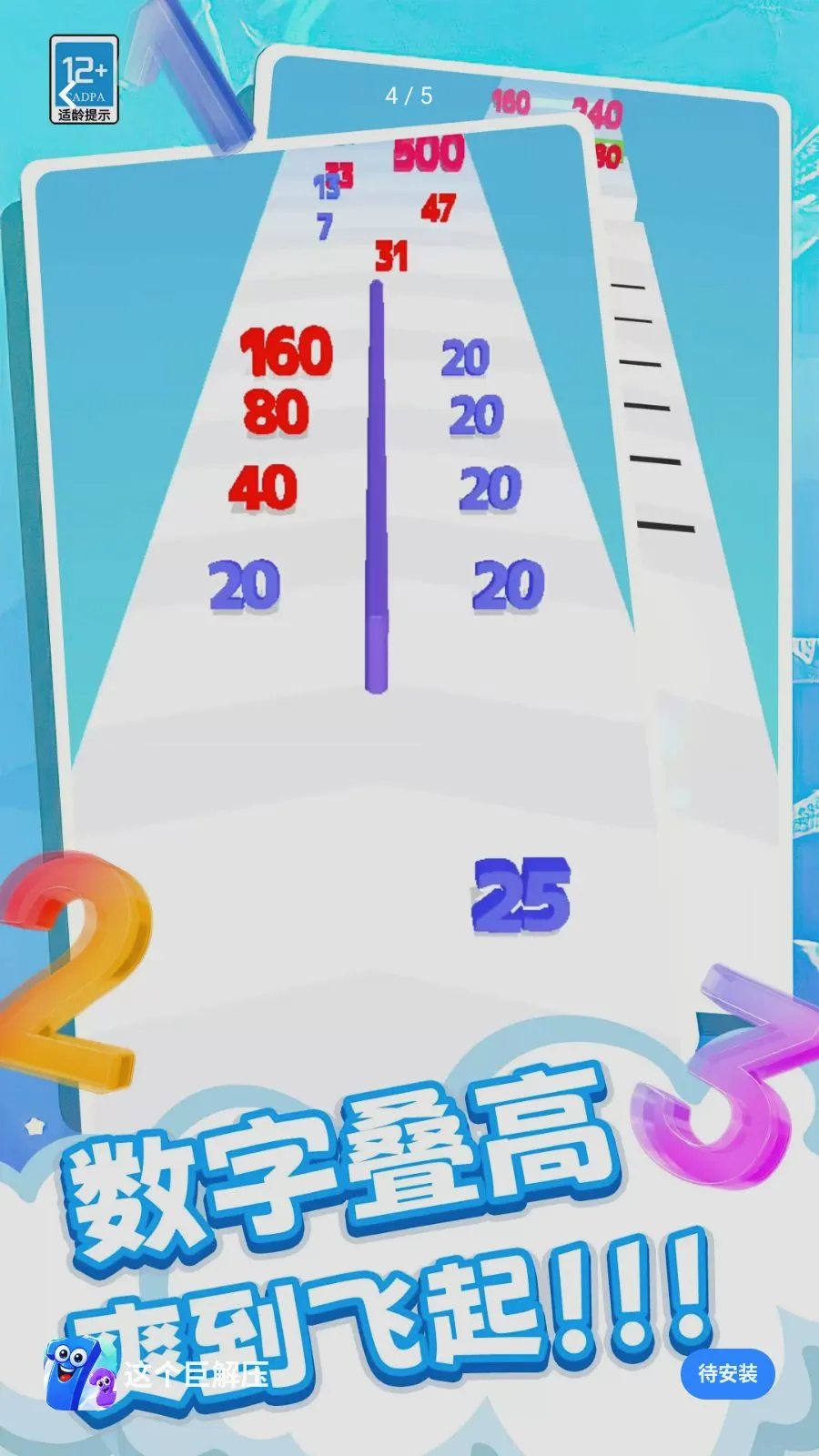 这个巨解压2026官方最新版本手游截图4