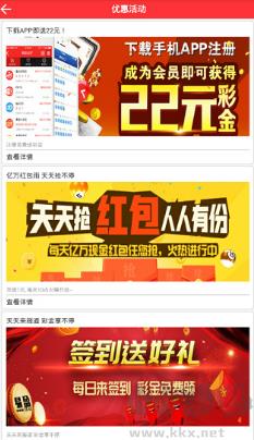 天下彩票旧版本