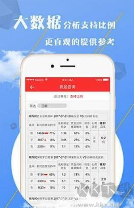 365彩票手游截图3