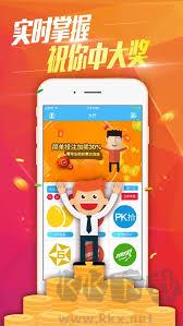 1288彩票手游截图3