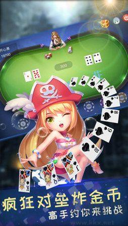传祺棋牌