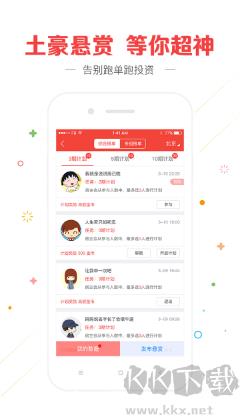 七星彩票正式版手游截图2