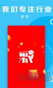 彩票至尊完整版手游截图3