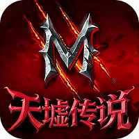 天墟传说(暗黑末世手游)官方最新版-v1.0.0.5 安卓版