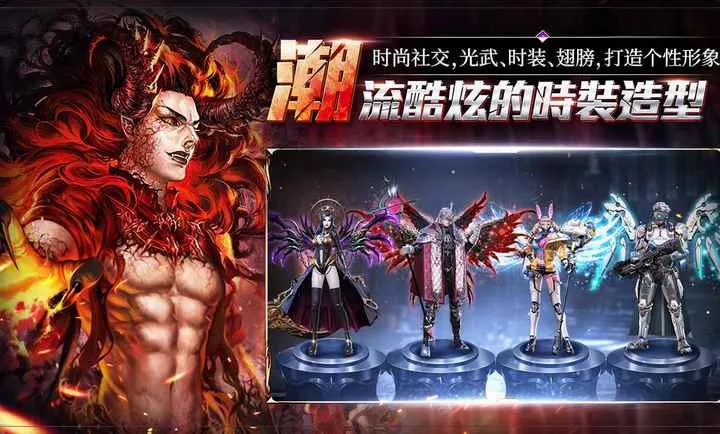 天墟传说(暗黑末世手游)手游截图1