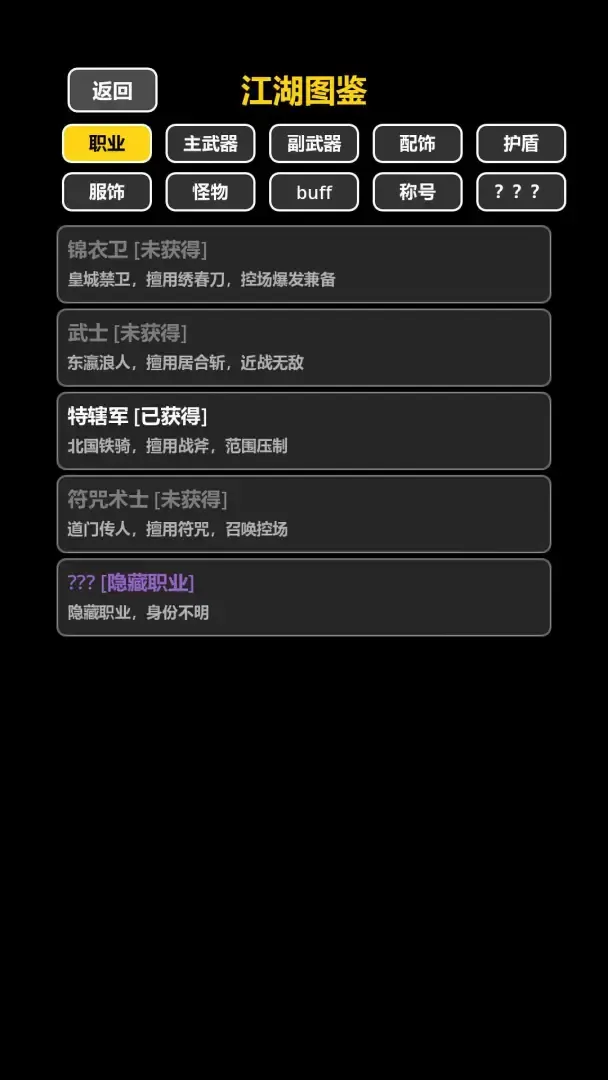 我在古代当打手最新安卓版手游截图4