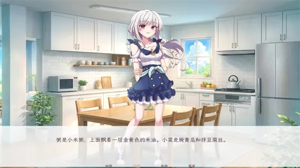和这样的我恋爱吧(恋爱剧情Galgame)手游截图4