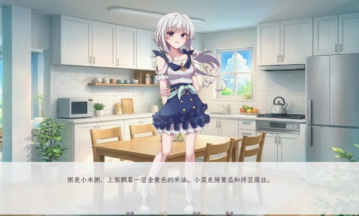 和这样的我恋爱吧(恋爱剧情Galgame)手游截图3