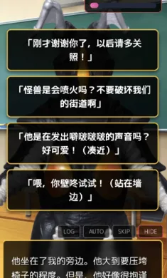 爱上宇宙恐龙杰顿(杰顿恋爱视觉小说)手游截图1