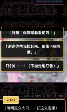 爱上宇宙恐龙杰顿(杰顿恋爱视觉小说)手游截图3