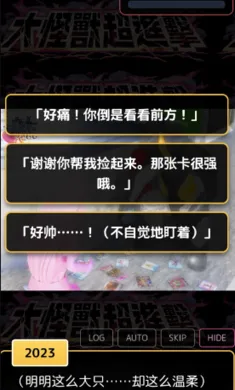 爱上宇宙恐龙杰顿(杰顿恋爱视觉小说)手游截图4