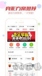 人人彩票极速版手游截图3