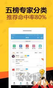 彩票坊极速版手游截图2