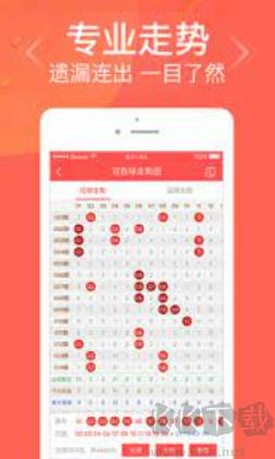 8亿彩票珍藏版手游截图2