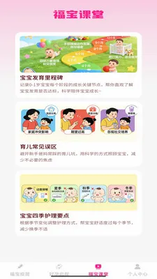 禧悦添福2026最新版本应用截图2