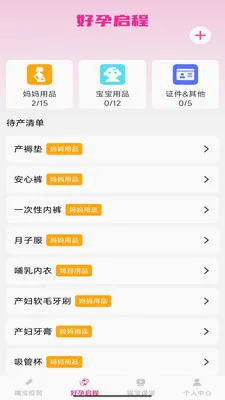 禧悦添福2026最新版本应用截图1