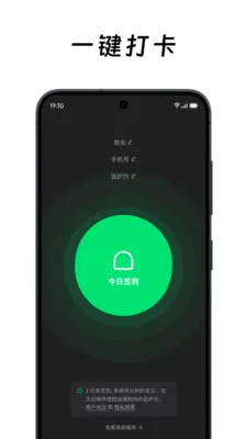 在么在么(独居安全工具)应用截图1