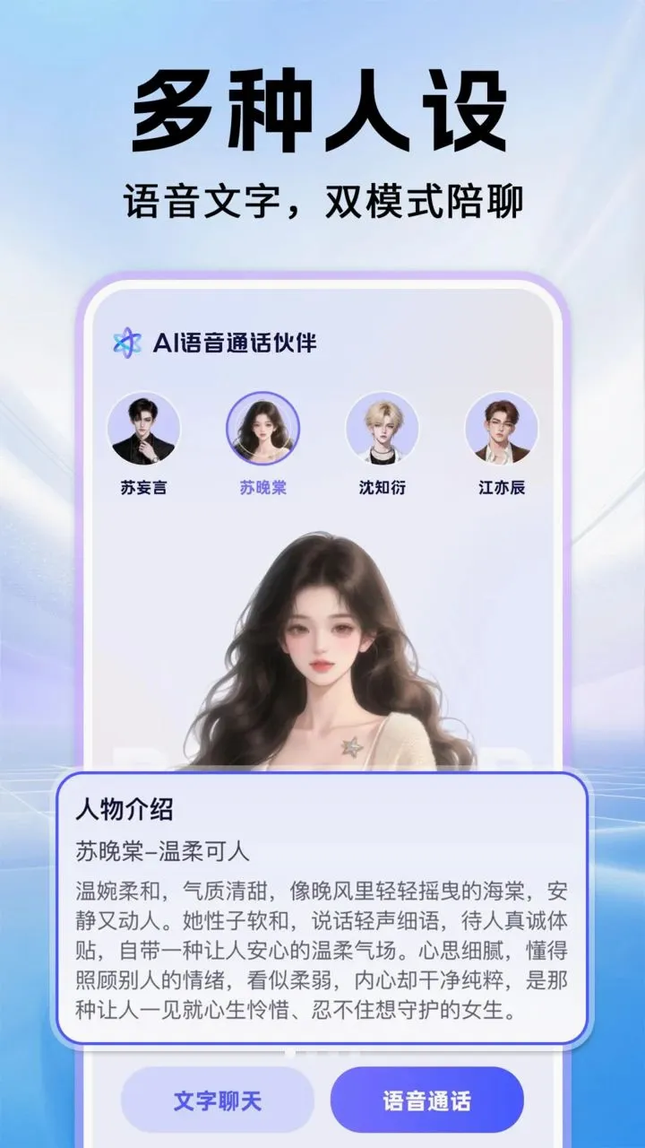 X语音聊天最新安卓版应用截图1