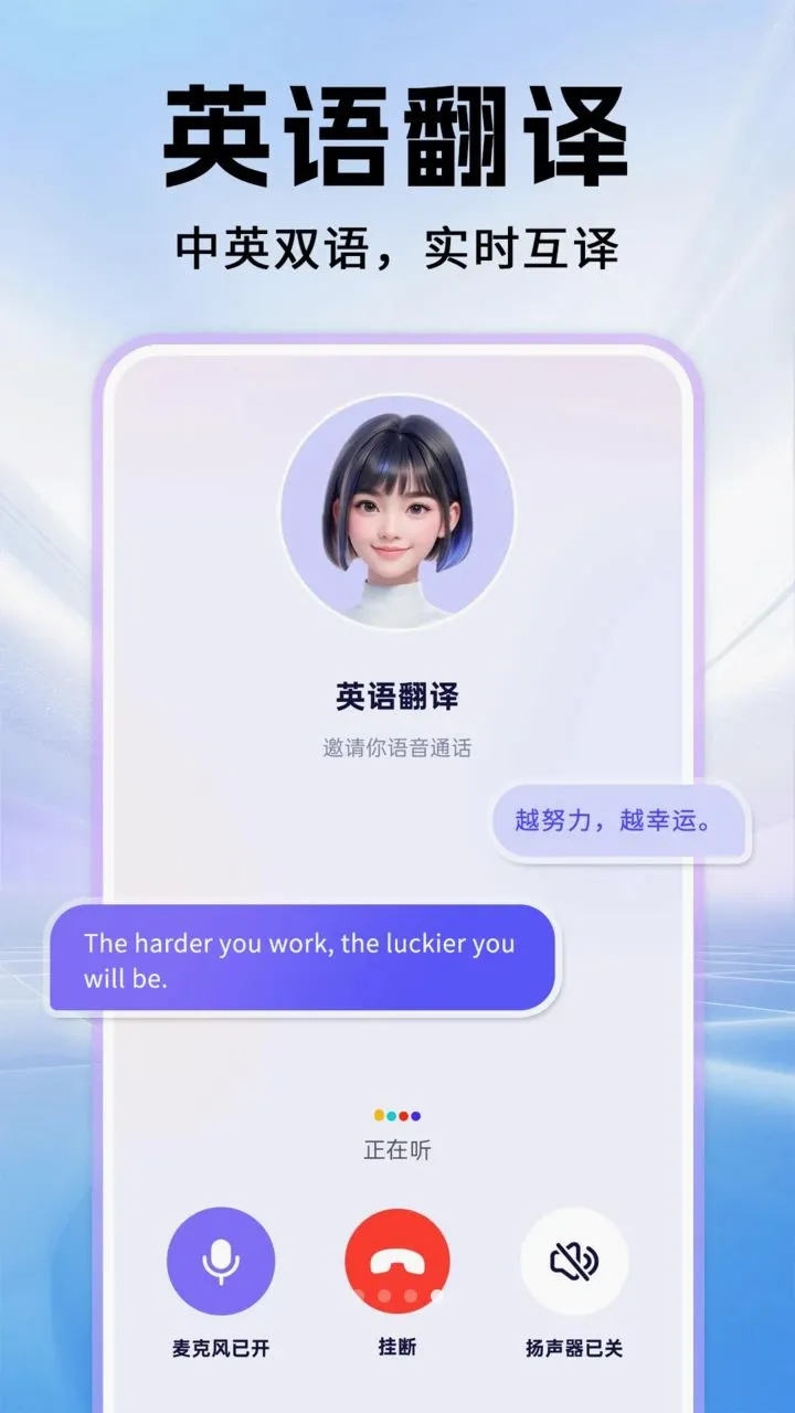 X语音聊天最新安卓版应用截图4