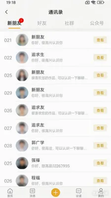大约信(约局社交工具)应用截图2