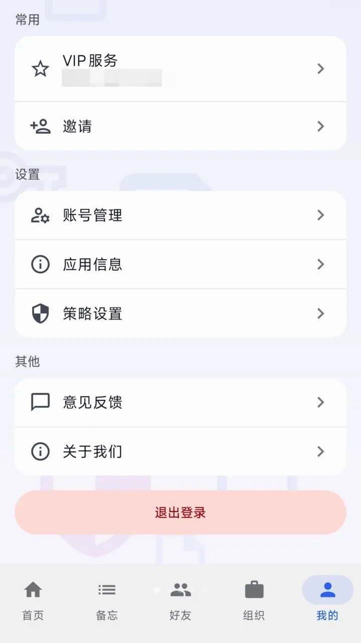 旺财文件最新安卓版应用截图1