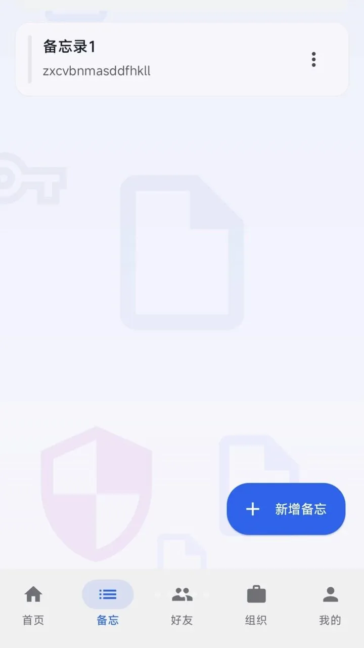 旺财文件最新安卓版应用截图3