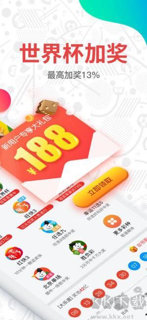 爱玩彩票极速版手游截图3