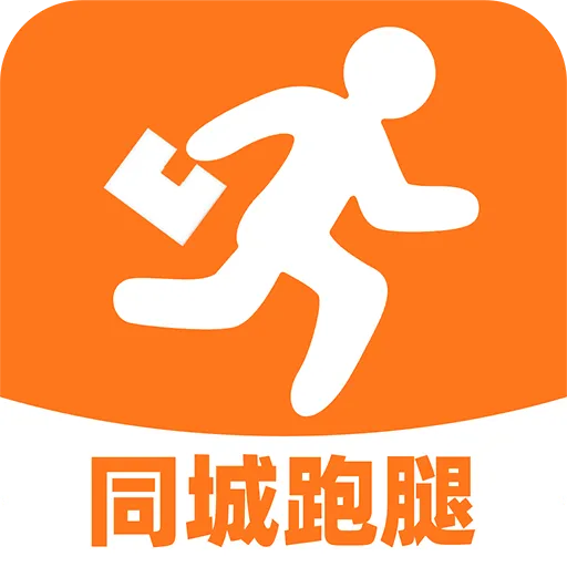 同城秒送跑腿(同城配送平台)官方最新版-v1.0.1 安卓版