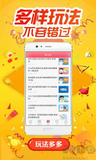 天空鳯凰彩票手游截图2