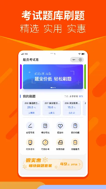 航运e家2026最新版本应用截图4