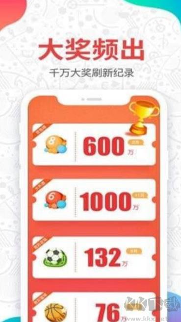 快乐彩票