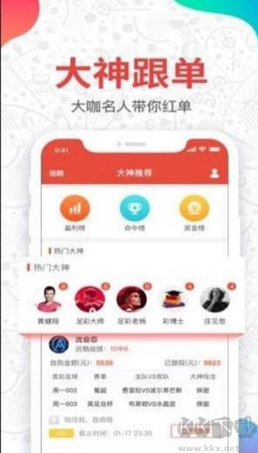 快乐彩票手游截图3
