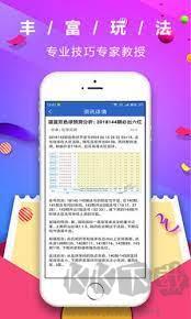 777彩票最新版手游截图1