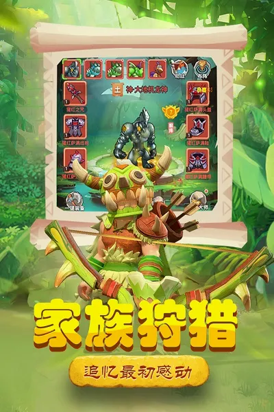 丛林战役最新手机版手游截图1