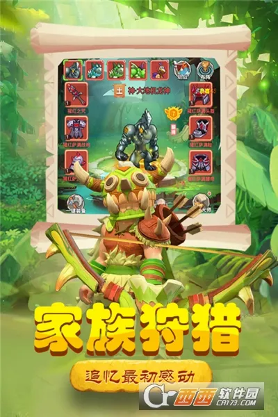 丛林战役最新手机版手游截图3
