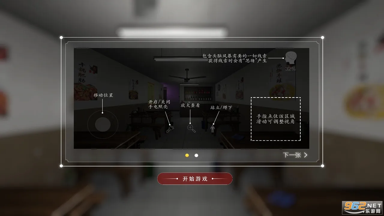 万家小馆(恐怖解谜游戏)手游截图3