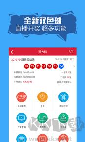 大奖彩票手游截图3
