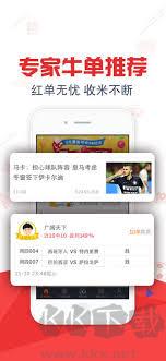 掌上彩票体验版手游截图2