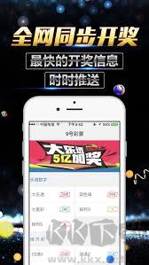 智慧彩票完整版手游截图1