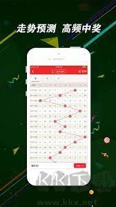 智慧彩票完整版手游截图2