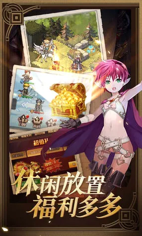 小小勇士(角色扮演游戏)手游截图2
